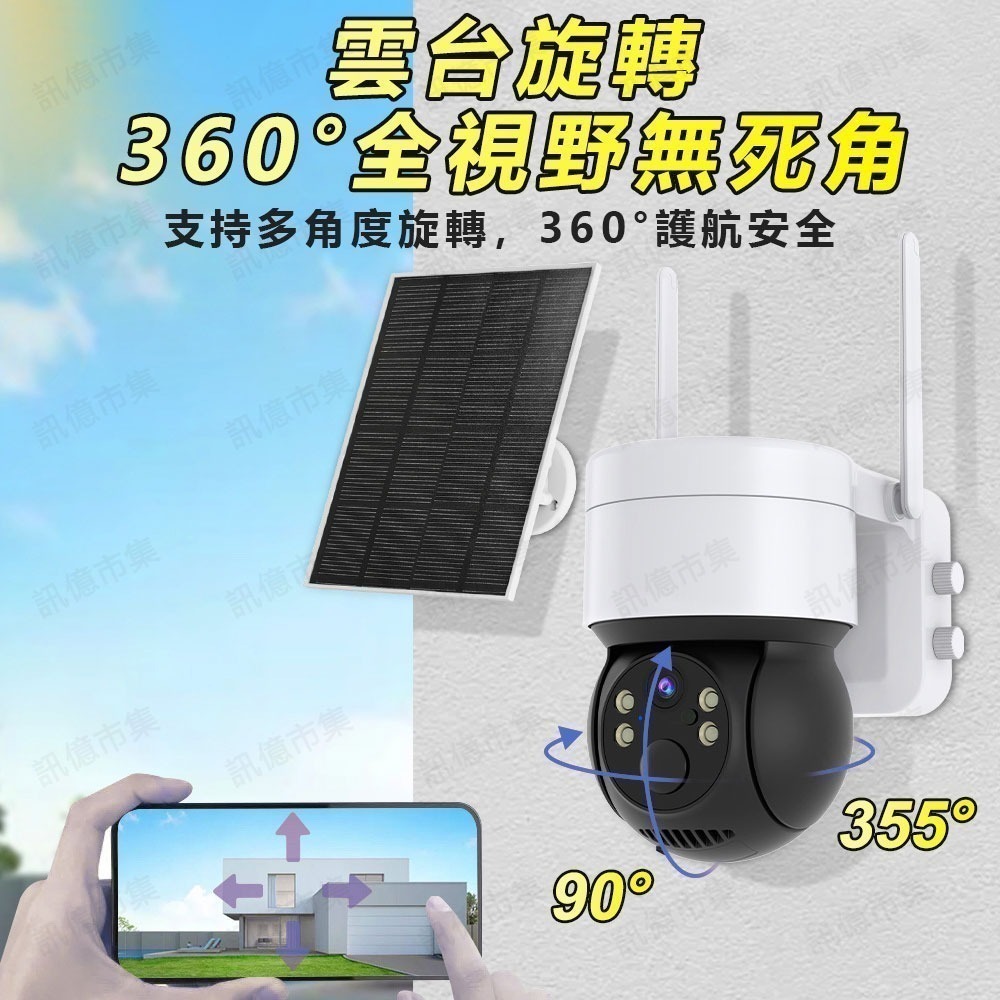 iscee太陽能攝影機Q6-400W 太陽能監視器 手機遠程攝像頭 家用wifi監控攝像頭 戶外防水監控-細節圖2