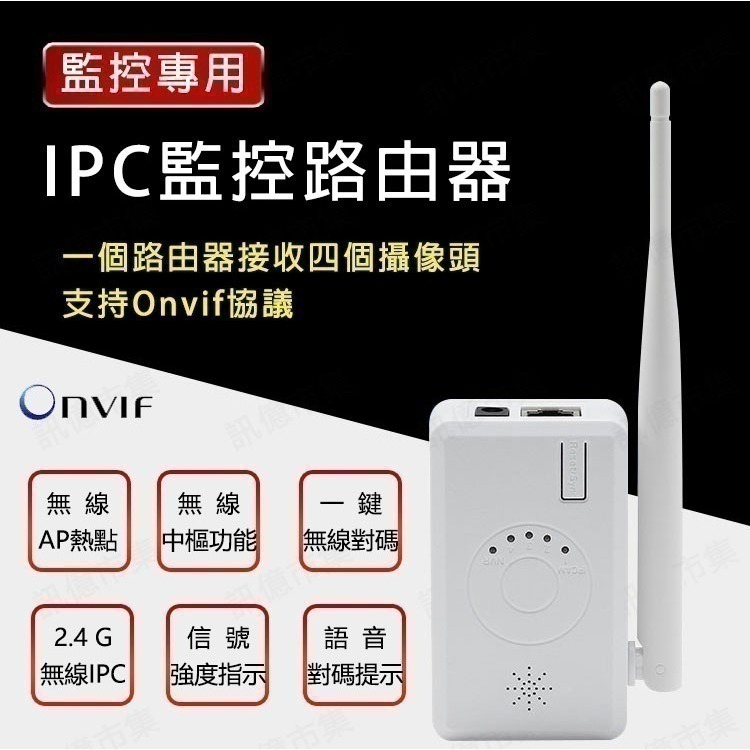隨插即用 易視雲 無線NVR選購配件 專用防水夜視無線監視器【300萬/500萬鏡頭 影音對話 】可單獨APP使用-規格圖5