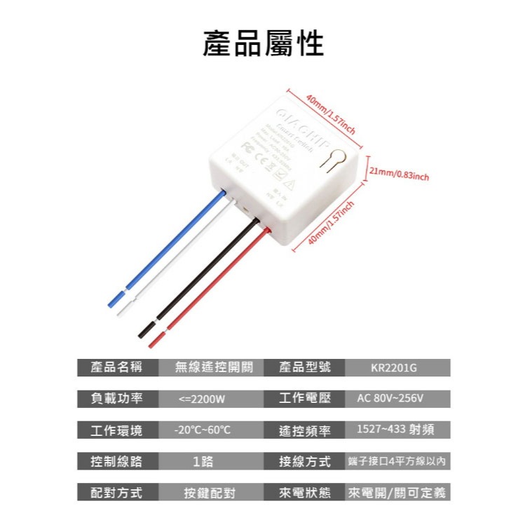 電燈改裝神器【電燈改遙控 零火線】通斷器 需配RF433隨意貼 無須WIFI遙控開關 電料改裝品 ACRF燈光控制-細節圖3