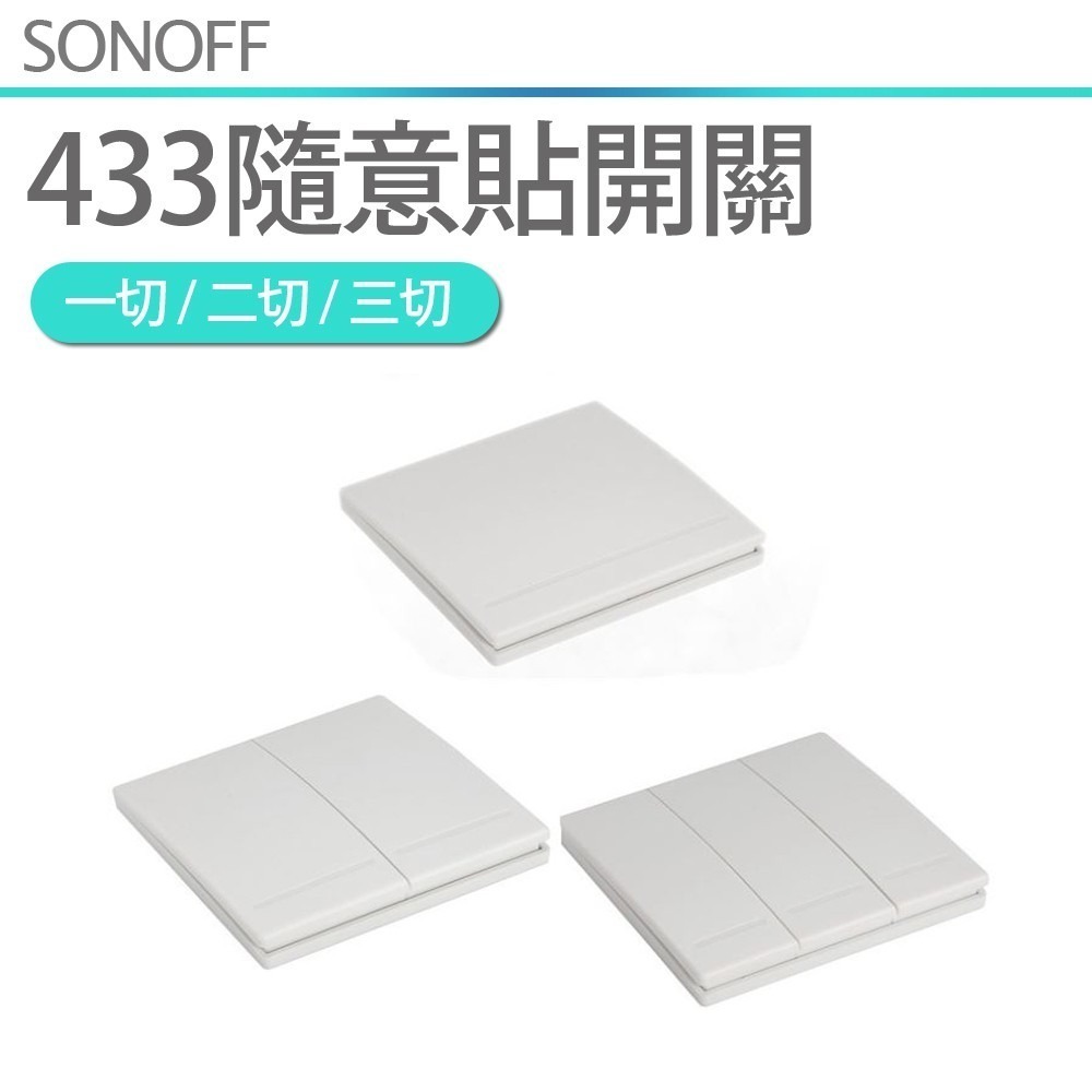 電燈改裝神器【電燈改遙控 零火線】通斷器 需配RF433隨意貼 無須WIFI遙控開關 電料改裝品 ACRF燈光控制-規格圖4