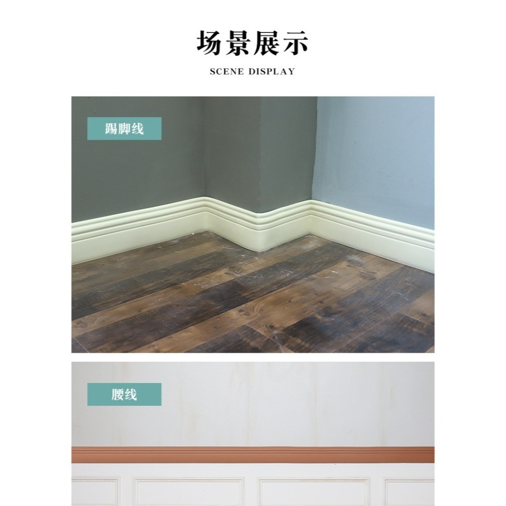 5公尺 家用自黏踢腳板 3D立體裝飾防撞 腳踢板 強力墻角 墻貼自黏-細節圖7