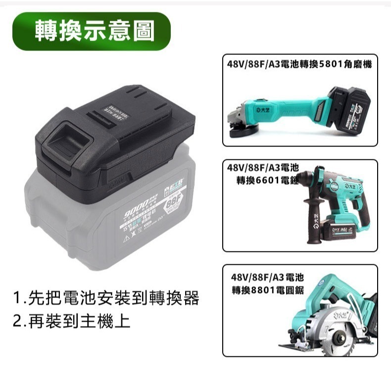 牧田工具機鋰電池轉接架 電池轉接座 轉接座 轉換槽 大藝 德偉 博世 史丹利 米沃奇 電池機身轉換座 電池轉換器-細節圖9