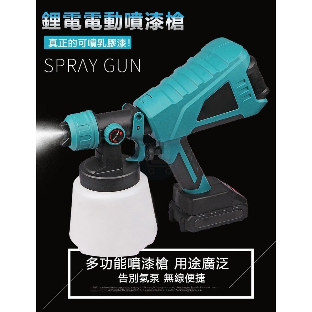 無線電動噴漆槍 牧田款電池 高壓多功能噴漆槍 電動乳膠漆噴塗機 鋰電噴漆槍 線油漆塗料噴漆機-細節圖2