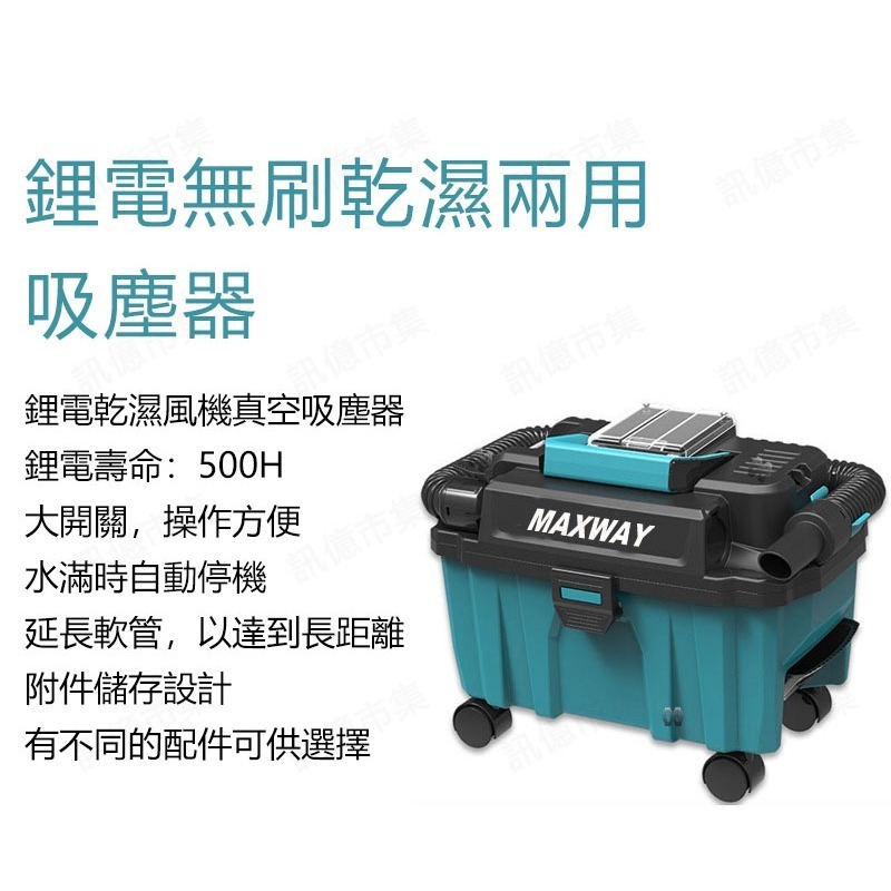 牧田款 無刷三用吸塵器 大功率乾濕吹無線集塵器吸水 吹風 吸塵 鋰電吸塵器 3用乾濕吹鋰電池吹風機-細節圖2