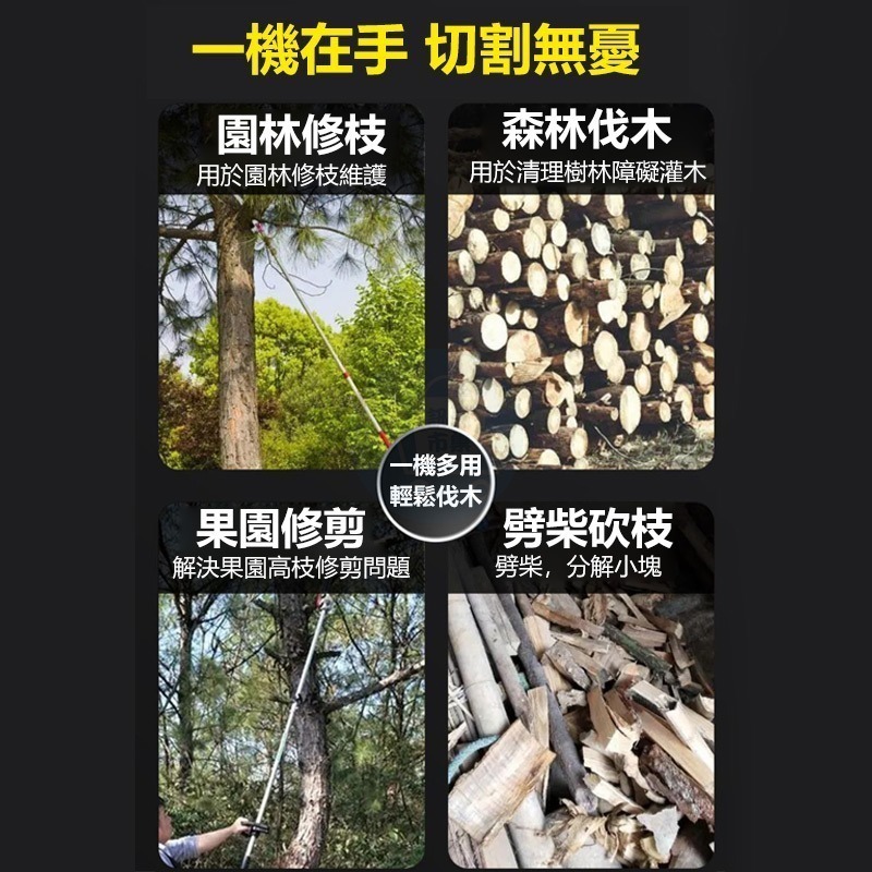 2.25米兩用電動鏈鋸 牧田款充電式高枝鋸 高空修剪樹枝 電鋸高枝鏈 鋰電動高枝鋸 高空修枝 無線高枝鋸-細節圖8