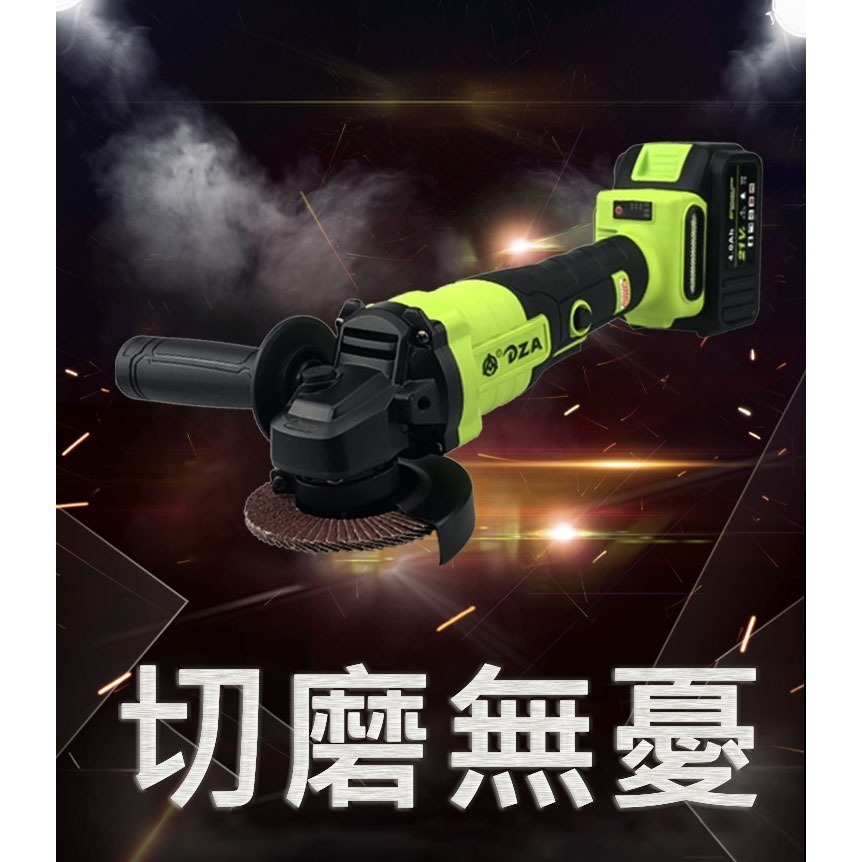 DZA【無線砂輪機角磨機】21V共享電池 日本無刷高扭力馬達 4A大鋰電 鐵工 冷氣 鋁門窗-細節圖2