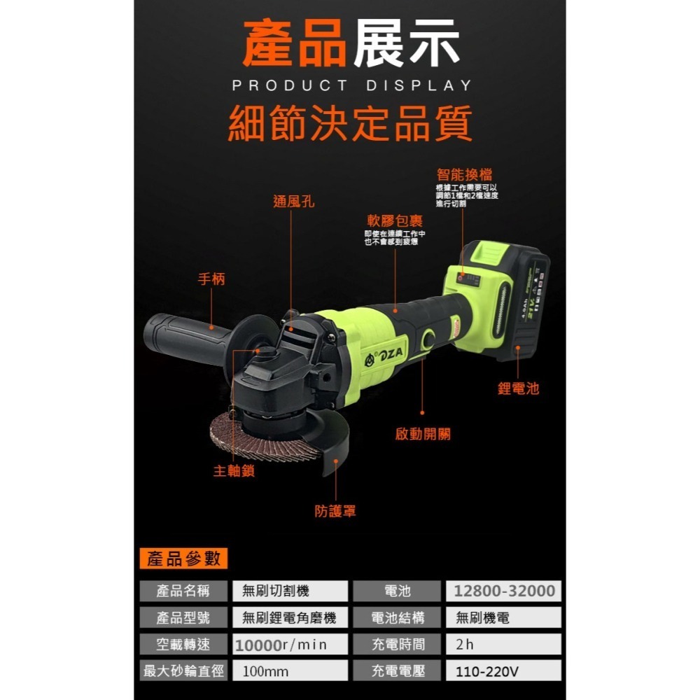DZA【無線砂輪機角磨機】21V共享電池 日本無刷高扭力馬達 4A大鋰電 鐵工 冷氣 鋁門窗-細節圖7