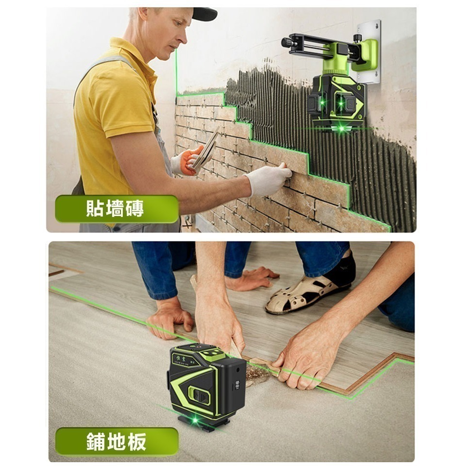DZA 超強戶外型 16線4D雷射水平儀【德國520倍LD綠光 可斜線 雙鋰電】自動校正貼磚壁紙儀墨線儀-細節圖3