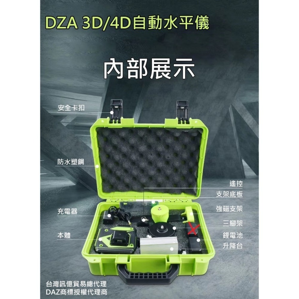 DZA 超強戶外型 16線4D雷射水平儀【德國520倍LD綠光 可斜線 雙鋰電】自動校正貼磚壁紙儀墨線儀-規格圖6