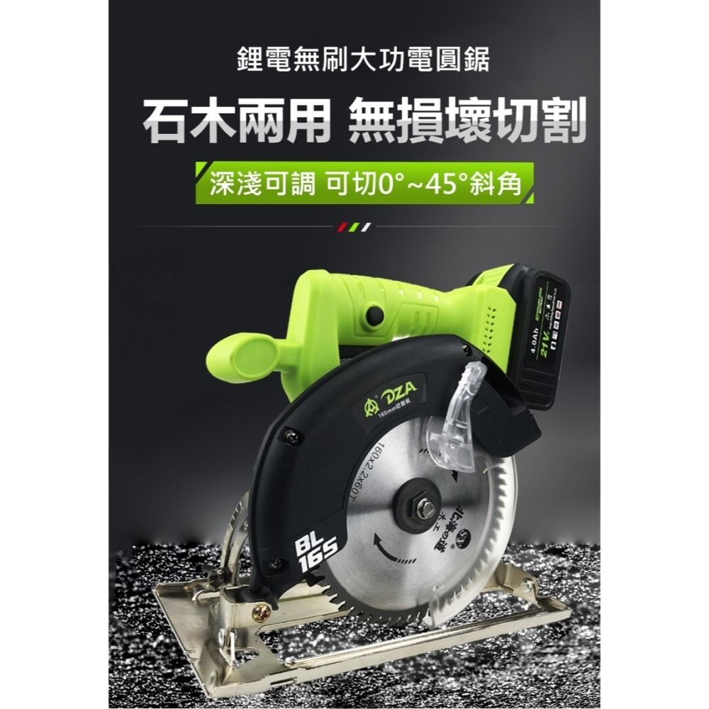 21V共享電池 DZA【6.5吋圓鋸切割機】日本無刷高扭力馬達 4A高流量大容量電池 板模木工-細節圖2