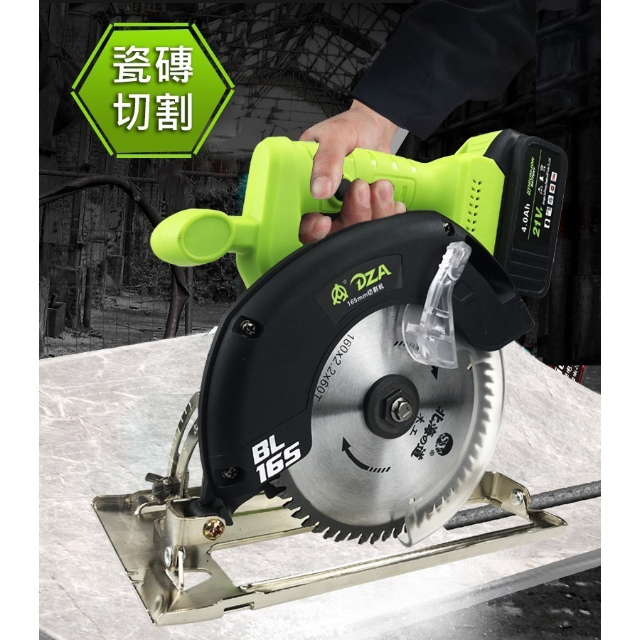 21V共享電池 DZA【6.5吋圓鋸切割機】日本無刷高扭力馬達 4A高流量大容量電池 板模木工-細節圖5