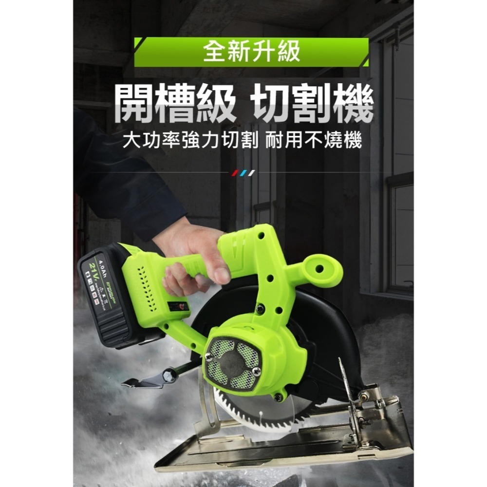 21V共享電池 DZA【6.5吋圓鋸切割機】日本無刷高扭力馬達 4A高流量大容量電池 板模木工-細節圖3