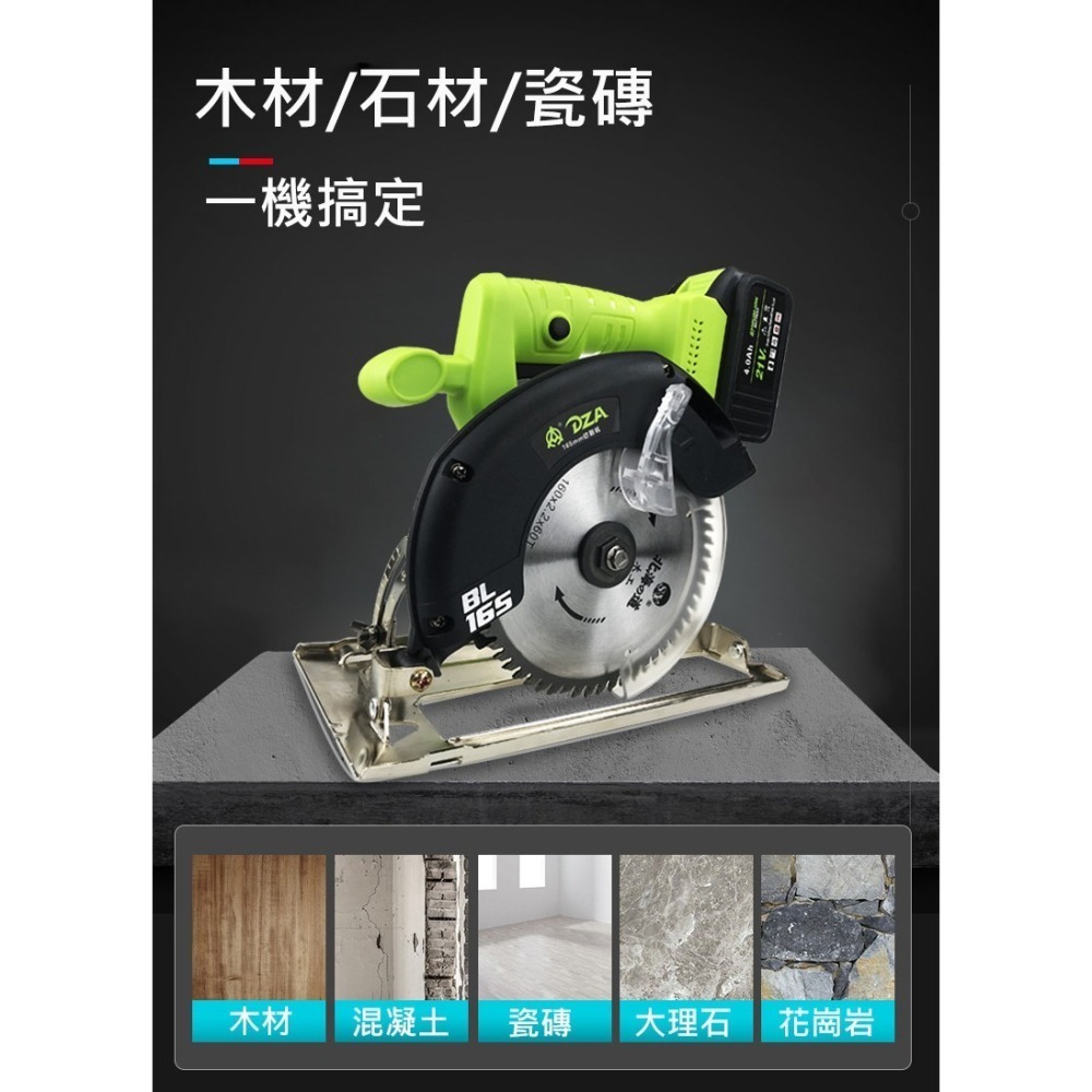 21V共享電池 DZA【6.5吋圓鋸切割機】日本無刷高扭力馬達 4A高流量大容量電池 板模木工-細節圖4