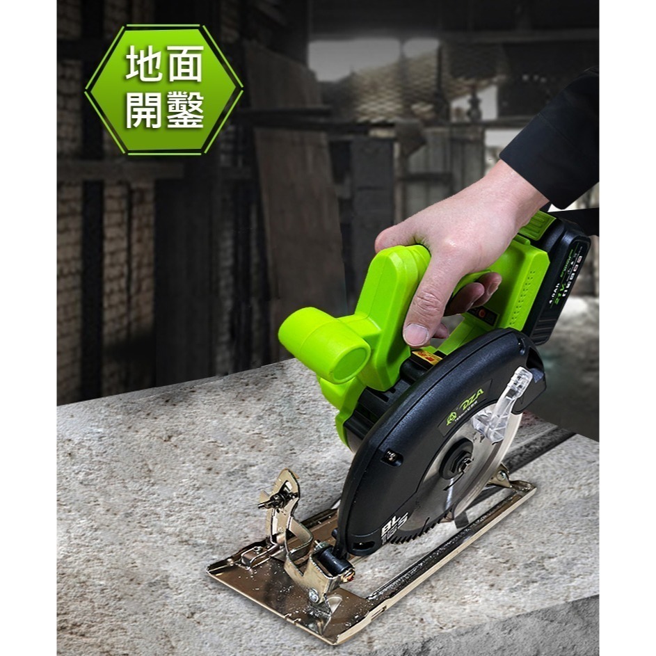 21V共享電池 DZA【6.5吋圓鋸切割機】日本無刷高扭力馬達 4A高流量大容量電池 板模木工-細節圖7