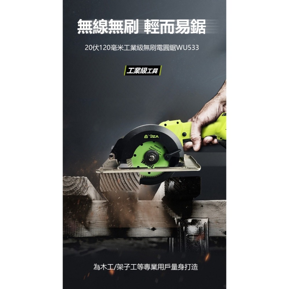 台灣出貨 DZA【5吋無線手推鋸】21V共享鋰電池日本高扭力無刷馬達 裁切鋼板木板磁磚-細節圖3