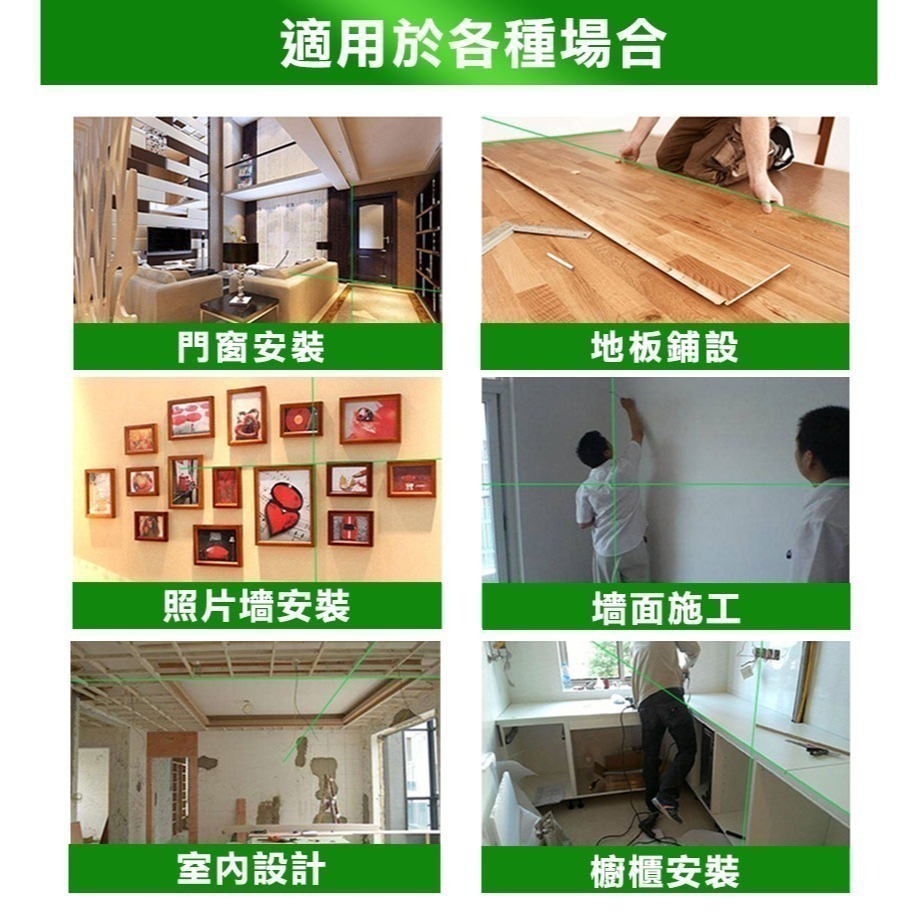 台灣保固 320倍5線戶外雷射水平儀【超強綠光LD雷射 可遙控 觸控可打斜線】自動校正貼磚壁紙儀墨線儀-細節圖4