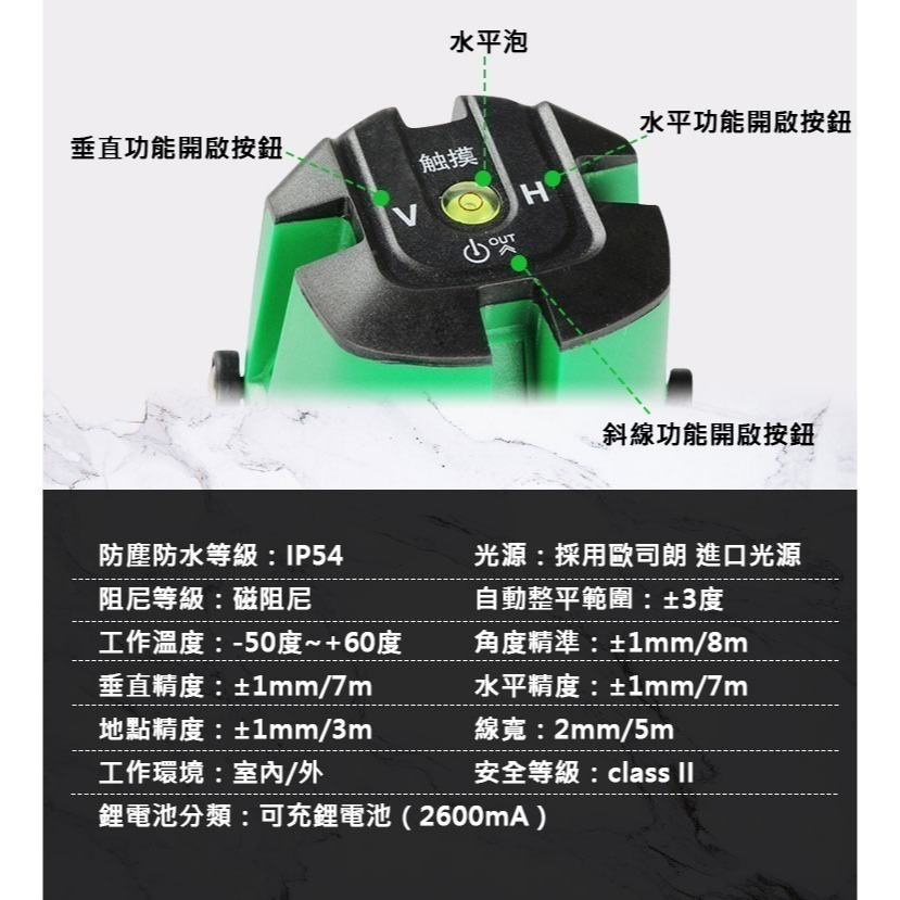 台灣保固 320倍5線戶外雷射水平儀【超強綠光LD雷射 可遙控 觸控可打斜線】自動校正貼磚壁紙儀墨線儀-細節圖6