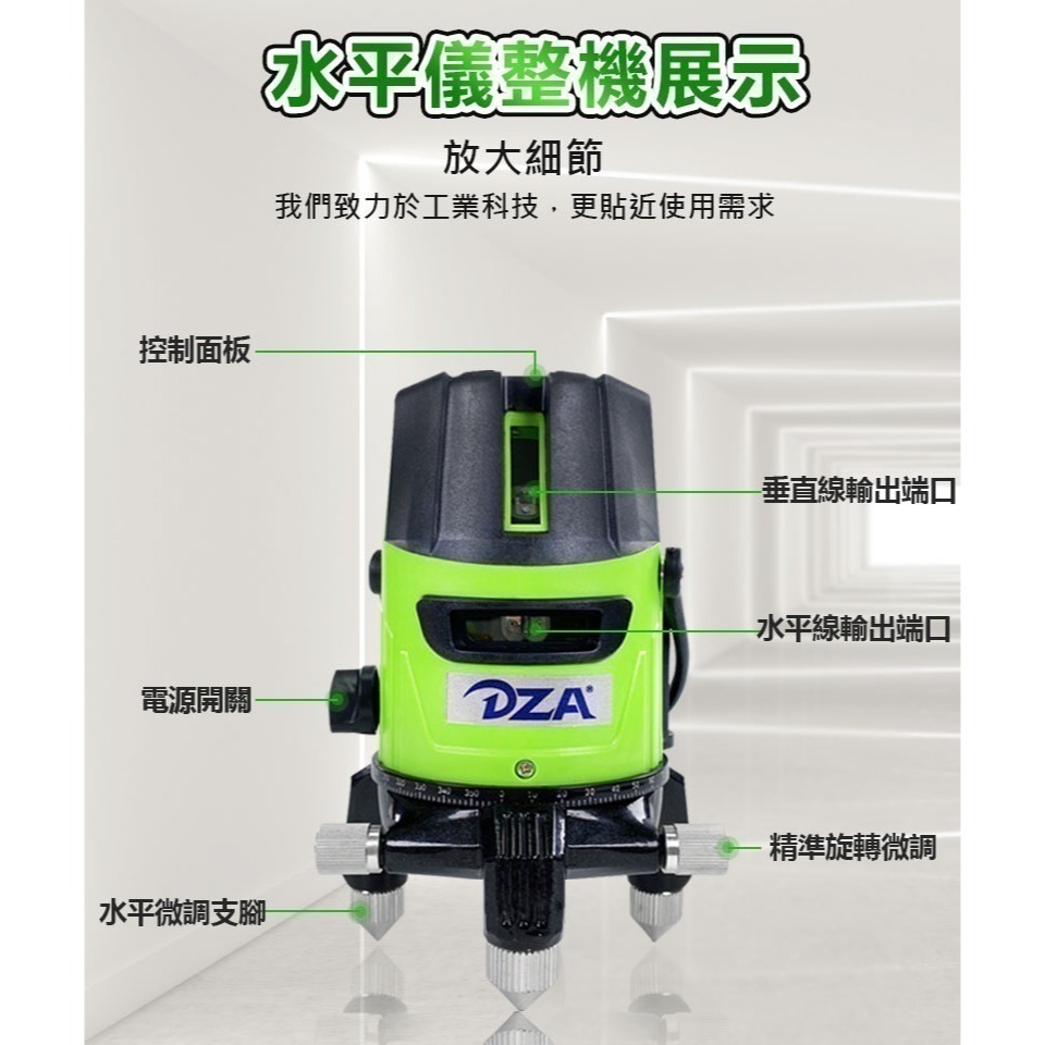 台灣保固 320倍5線戶外雷射水平儀【超強綠光LD雷射 可遙控 觸控可打斜線】自動校正貼磚壁紙儀墨線儀-細節圖7