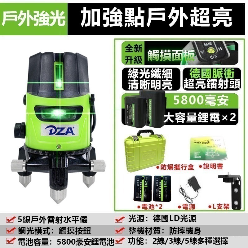 台灣保固 320倍5線戶外雷射水平儀【超強綠光LD雷射 可遙控 觸控可打斜線】自動校正貼磚壁紙儀墨線儀-細節圖3
