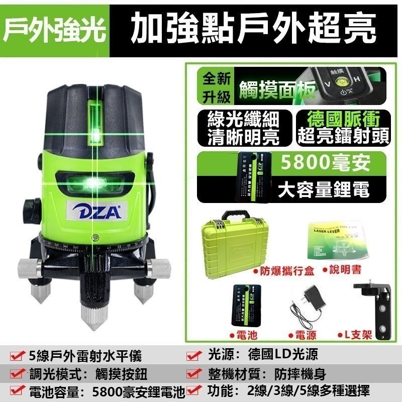 台灣保固 320倍5線戶外雷射水平儀【超強綠光LD雷射 可遙控 觸控可打斜線】自動校正貼磚壁紙儀墨線儀-規格圖8