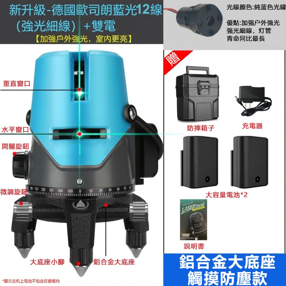 台灣保固 320倍5線戶外雷射水平儀【超強綠光LD雷射 可遙控 觸控可打斜線】自動校正貼磚壁紙儀墨線儀-規格圖8