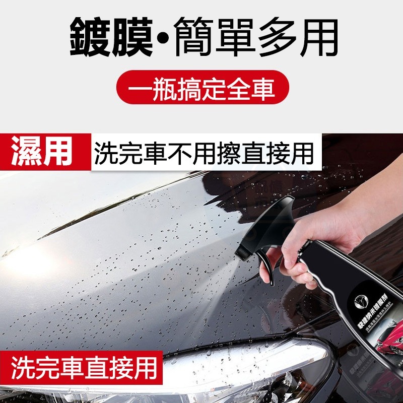 易駒 奈米鍍膜劑 白車鍍膜劑 水鍍膜 噴霧鍍膜劑 3分鐘快速鍍膜 汽車漆面 鍍膜  車漆養護 拋光打蠟 汽車用品-細節圖6