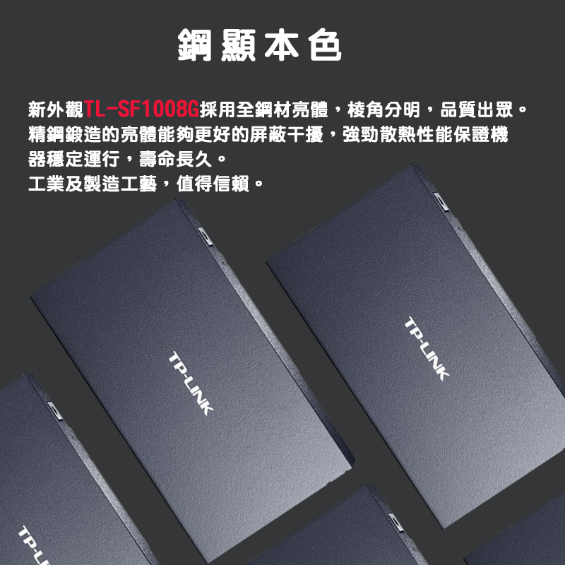 TP-LINK TL-SF1005D、TL-SF1008D集線器 鐵殼100M-細節圖2