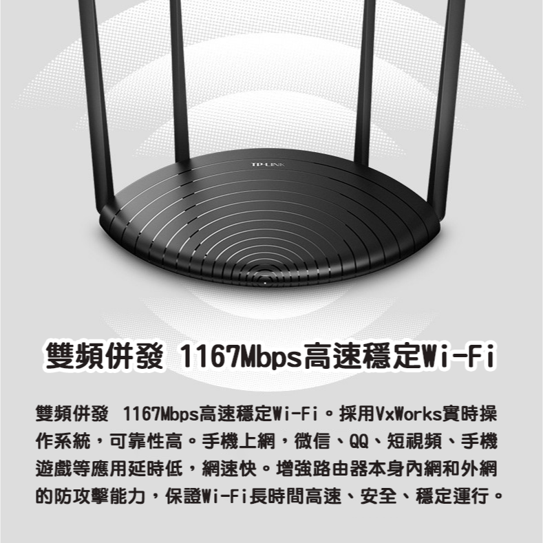 TP-LINK WDR5660易展版無線5G雙頻路由器-細節圖2