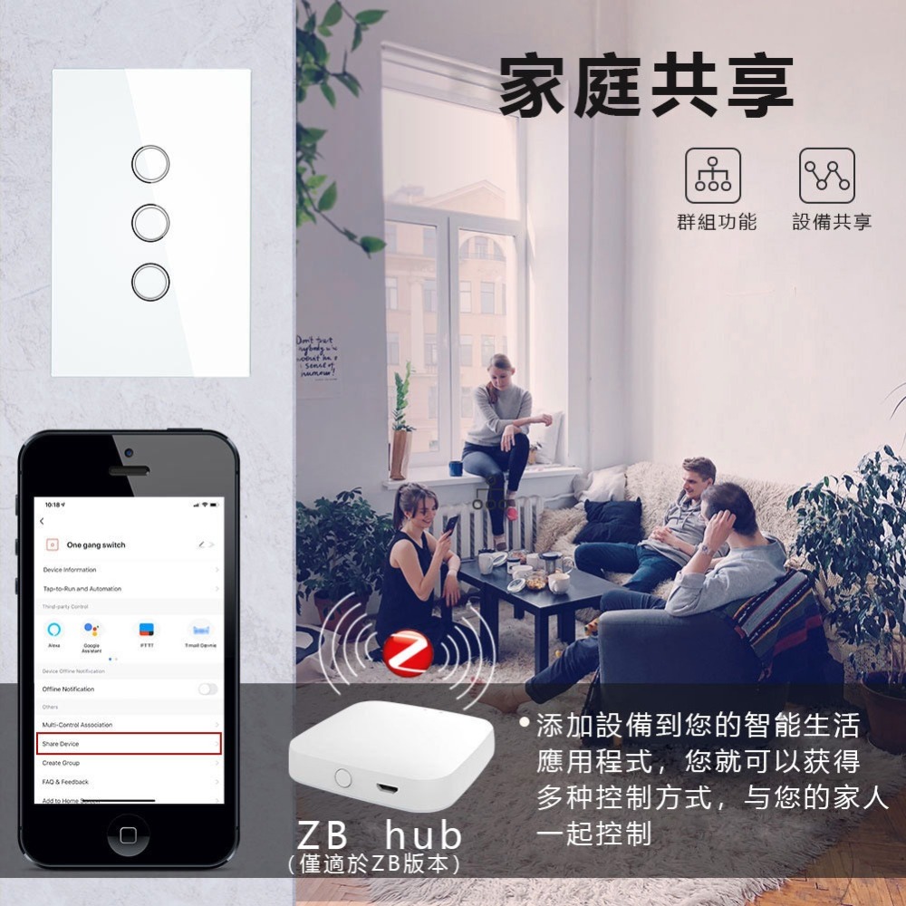 台灣免運 Tuya智能生活  ZigBee APP遠端開關【118台灣版 單火零火兩用 電燈切】手機APP聲控智慧照明-細節圖7