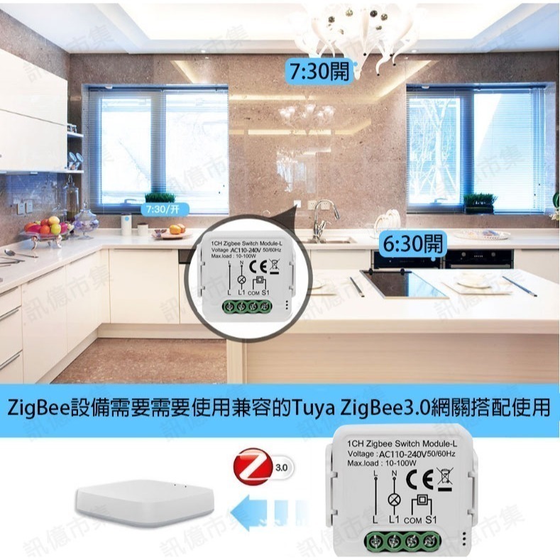 台灣免運 Tuya智能生活 ZigBee單火通斷器 手機APP遠端開關 可配homekit 智慧照明-細節圖9