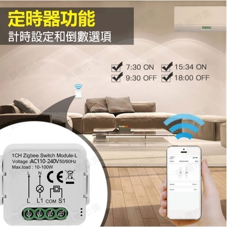 台灣免運 IOT Tuya智能生活 ZigBee單火通斷器 手機APP遠端開關 可配homekit 智慧照明-細節圖8