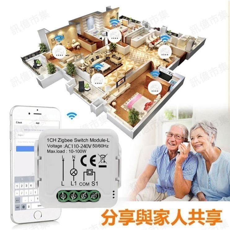 台灣免運 IOT Tuya智能生活 ZigBee單火通斷器 手機APP遠端開關 可配homekit 智慧照明-細節圖10