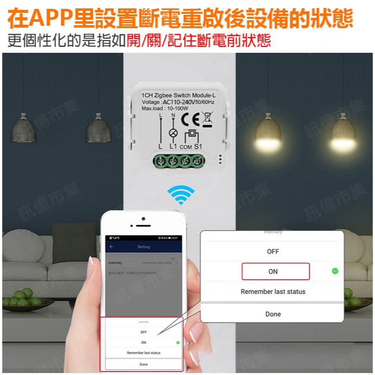 台灣免運 Tuya智能生活 ZigBee單火通斷器 手機APP遠端開關 可配homekit 智慧照明-細節圖6