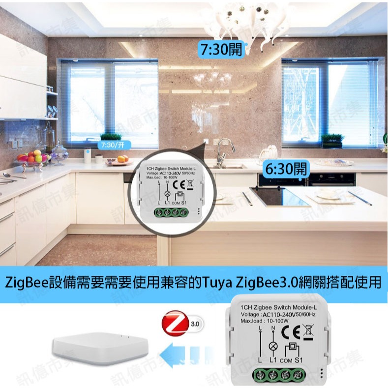 台灣免運 Tuya智能生活 ZigBee單火通斷器 手機APP遠端開關 可配homekit 智慧照明-細節圖8