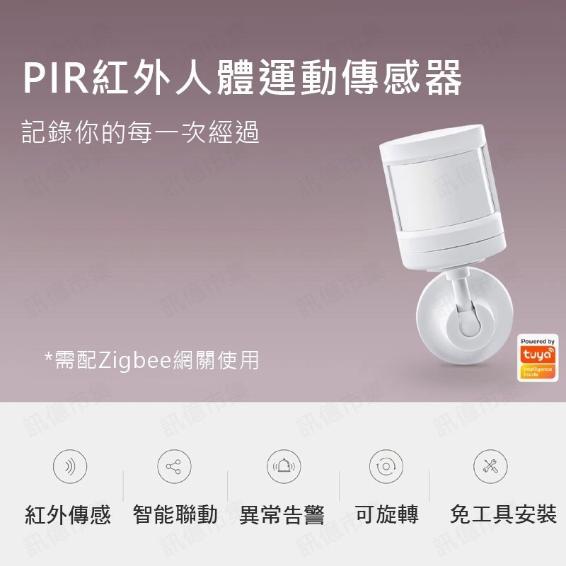 Tuya 智能生活 Zigbee PIR 人體感應探測器MD081 圓柱形 ZB 感應器-細節圖2