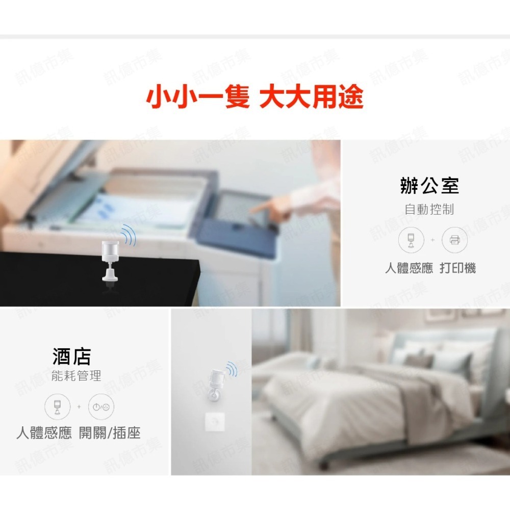 Tuya 智能生活 Zigbee PIR IOT人體感應探測器MD081 圓柱形 ZB 感應器-細節圖3