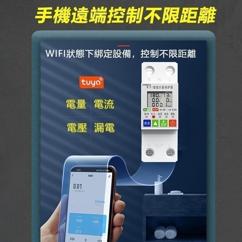 訊億⚡️AI省電神器 APP電熱水器遠端電閘 計量電表 TUYA 遠端用電管理 磁性接觸器 PLC定時開關-細節圖2