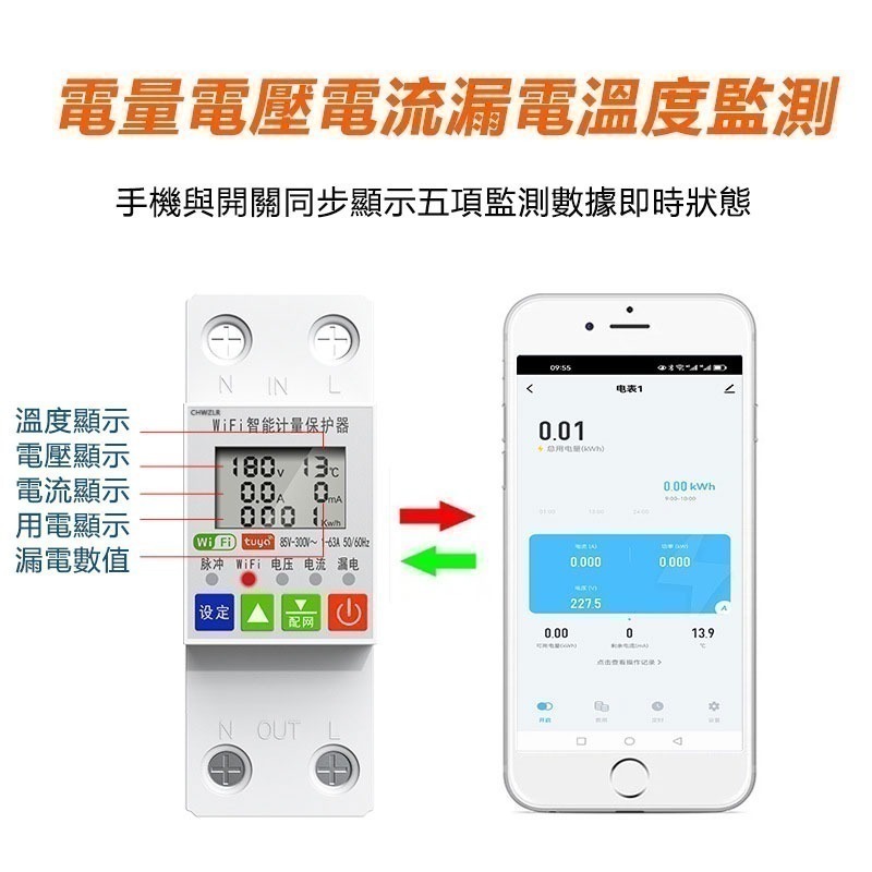 訊億⚡️AI省電神器 APP電熱水器遠端電閘 計量電表 TUYA 遠端用電管理 磁性接觸器 PLC定時開關-細節圖3