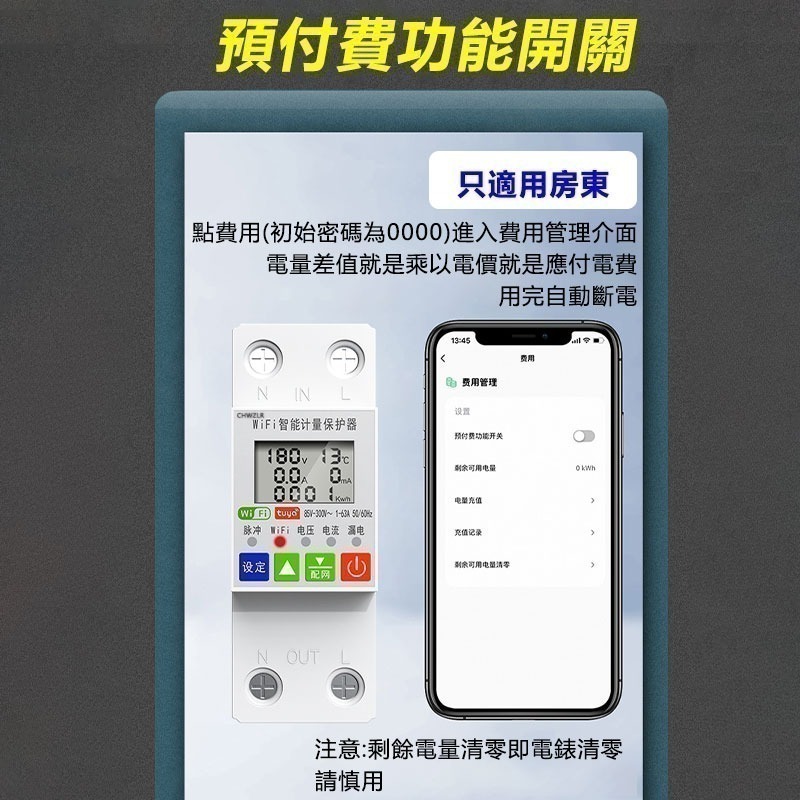 訊億⚡️AI省電神器 APP電熱水器遠端電閘 計量電表 TUYA 遠端用電管理 磁性接觸器 PLC定時開關-細節圖4