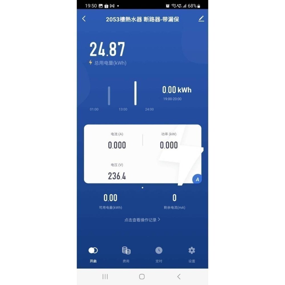訊億⚡️AI省電神器 APP電熱水器遠端電閘 計量電表 TUYA 遠端用電管理 磁性接觸器 PLC定時開關-細節圖10