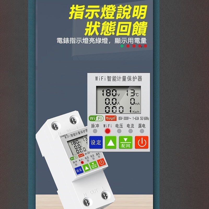 AI省電管理 遠端遙控電閘【全電壓 計量算電費 防漏】TUYA網路電錶 熱水器 遠端磁性接觸器 電熱水器水定時開關-細節圖6