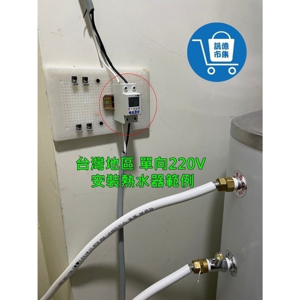 AI省電管理 遠端遙控電閘【全電壓 計量算電費 防漏】TUYA網路電錶 熱水器 遠端磁性接觸器 電熱水器水定時開關-細節圖11