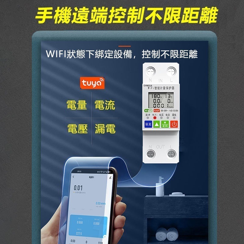 AI省電管理 遠端遙控電閘【全電壓 計量算電費 防漏】TUYA網路電錶 熱水器 遠端磁性接觸器 電熱水器水定時開關-細節圖2