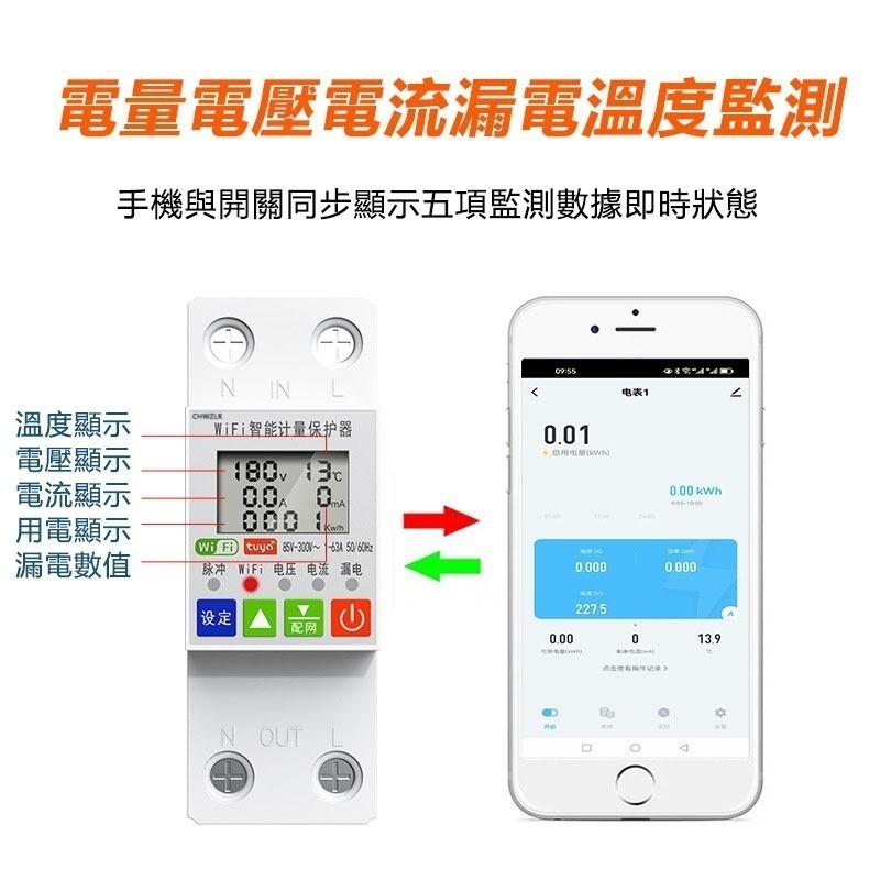 AI省電管理 遠端遙控電閘【全電壓 計量算電費 防漏】TUYA網路電錶 熱水器 遠端磁性接觸器 電熱水器水定時開關-細節圖3