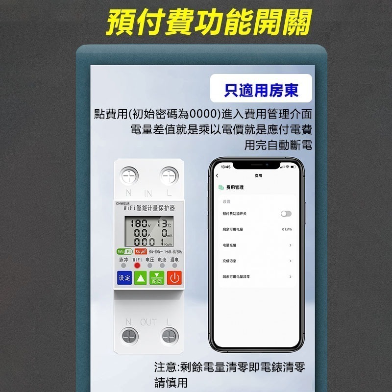 AI省電管理 遠端遙控電閘【全電壓 計量算電費 防漏】TUYA網路電錶 熱水器 遠端磁性接觸器 電熱水器水定時開關-細節圖4
