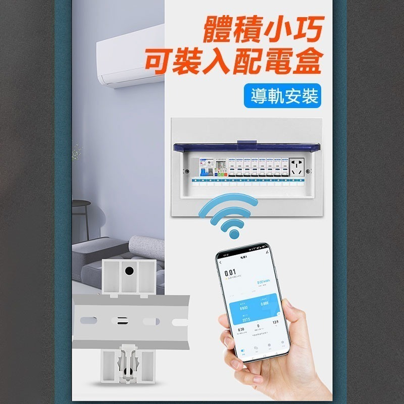 AI省電管理 遠端遙控電閘【全電壓 計量算電費 防漏】TUYA網路電錶 熱水器 遠端磁性接觸器 電熱水器水定時開關-細節圖7