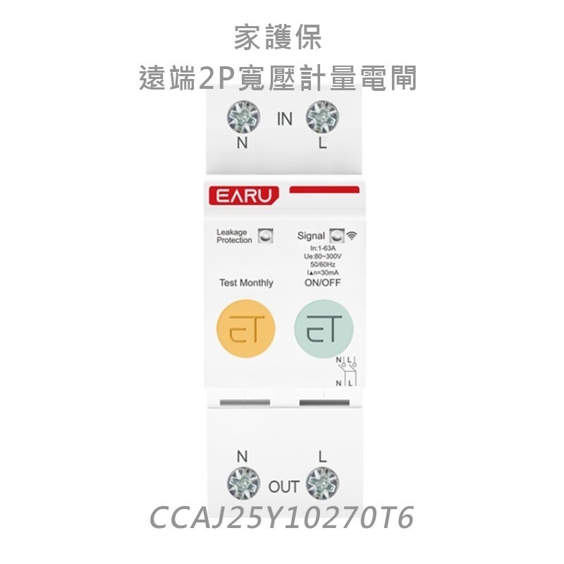 訊億⚡️AI省電神器 APP電熱水器遠端電閘 IOT 計量電表 TUYA 遠端用電管理 磁性接觸器 PLC定時開關-規格圖11