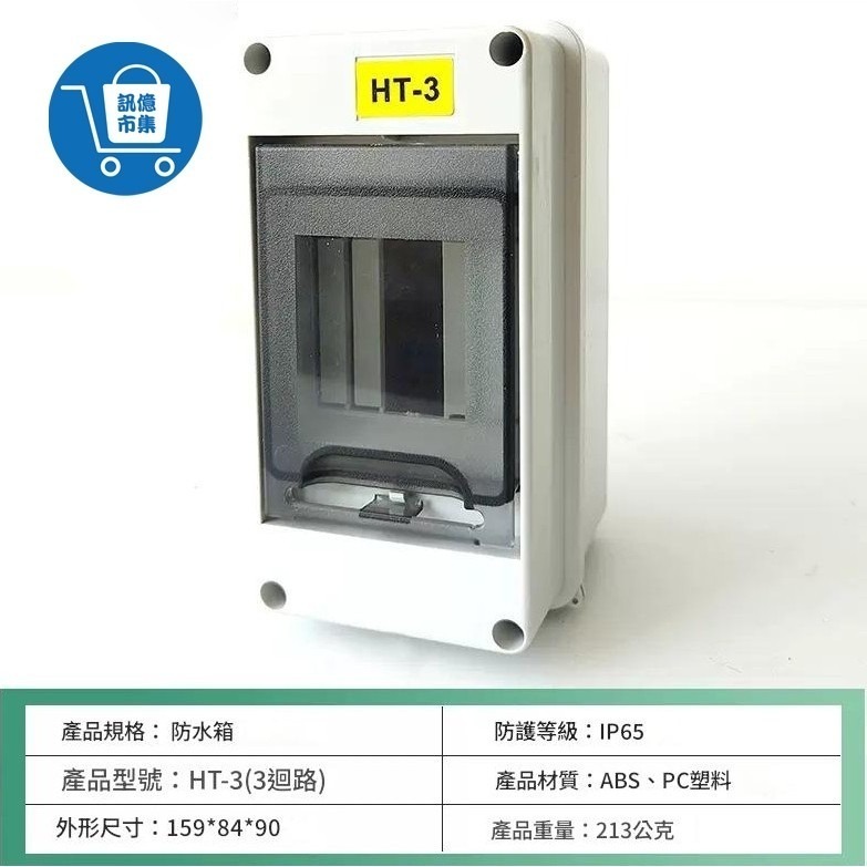 訊億⚡️AI省電神器 APP電熱水器遠端電閘 IOT 計量電表 TUYA 遠端用電管理 磁性接觸器 PLC定時開關-規格圖11