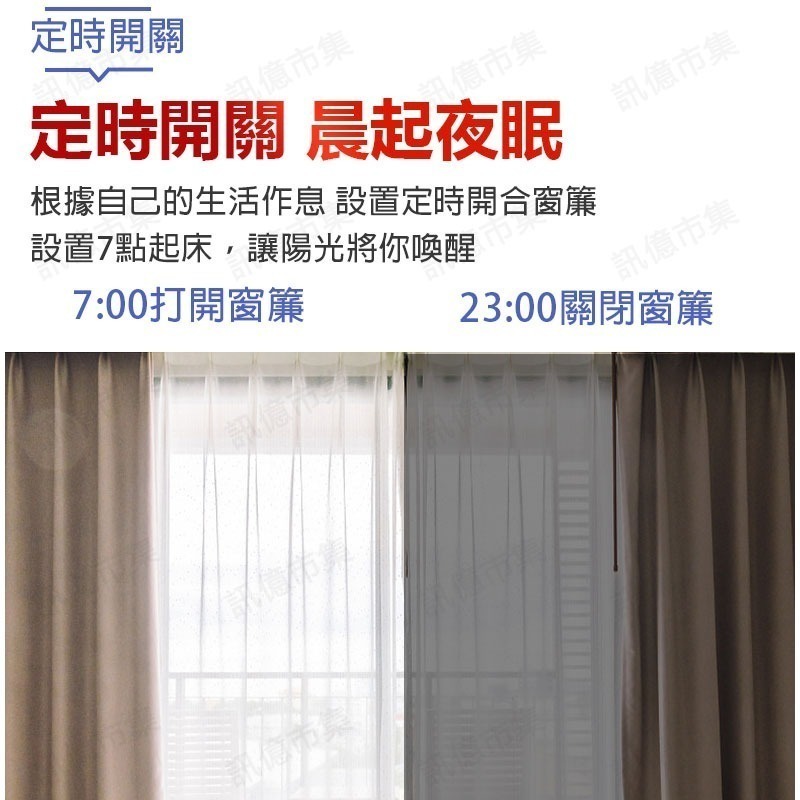 台灣免運 Tuya智能生活 窗簾機(WiFi單開)羅馬桿 軌道 APP遠端控制 語音開關 定時開關-細節圖4