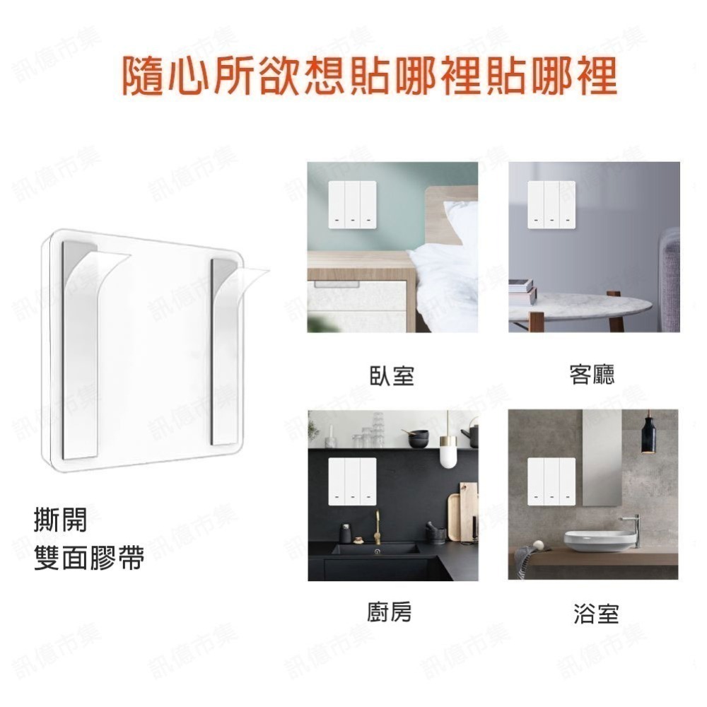 台灣保固 TUYA智能生活 場景隨意貼遙控器 zigbee需搭配網關才能使用-細節圖8